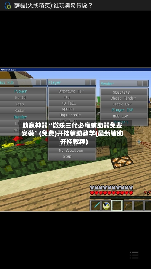 助赢神器“微乐三代必赢辅助器免费安装	”(免费)开挂辅助教学(最新辅助开挂教程)-第1张图片