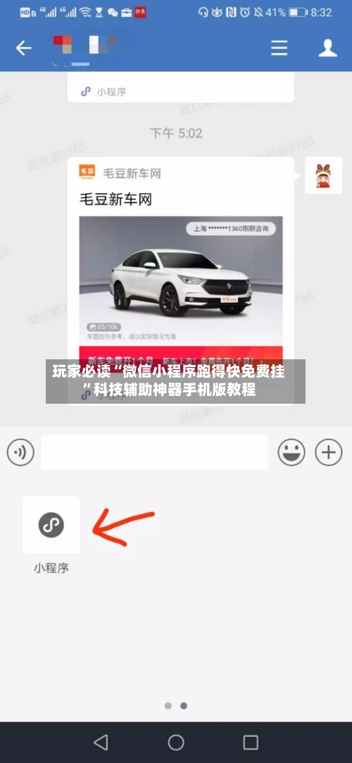玩家必读“微信小程序跑得快免费挂	”科技辅助神器手机版教程-第2张图片