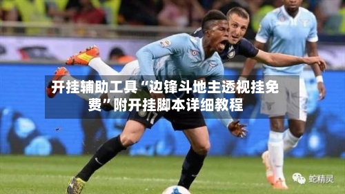 开挂辅助工具“边锋斗地主透视挂免费	”附开挂脚本详细教程-第1张图片