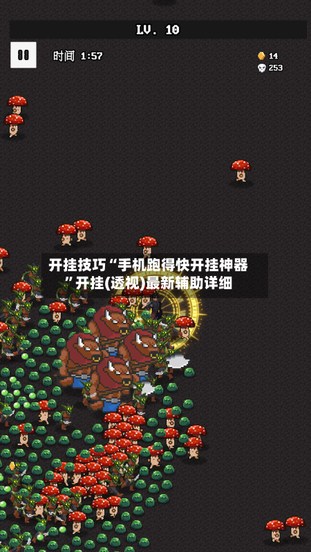 开挂技巧“手机跑得快开挂神器”开挂(透视)最新辅助详细-第3张图片