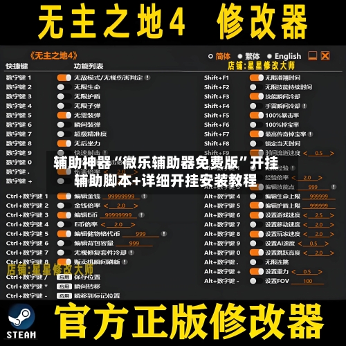 辅助神器“微乐辅助器免费版	”开挂辅助脚本+详细开挂安装教程-第1张图片