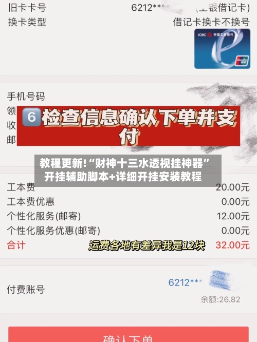 教程更新!“财神十三水透视挂神器	”开挂辅助脚本+详细开挂安装教程-第1张图片