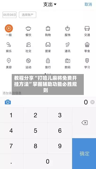 教程分享“打哈儿麻将免费开挂方法”掌握辅助功能必胜规则-第2张图片