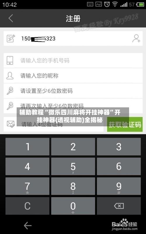 辅助教程“微乐四川麻将开挂神器	”开挂神器{透视辅助}全揭秘-第2张图片