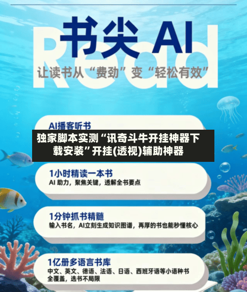 独家脚本实测“讯奇斗牛开挂神器下载安装”开挂(透视)辅助神器-第2张图片