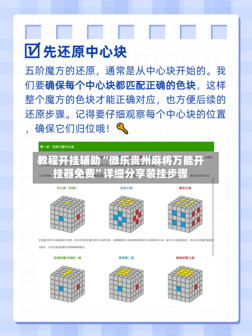 教程开挂辅助“微乐贵州麻将万能开挂器免费	”详细分享装挂步骤-第3张图片