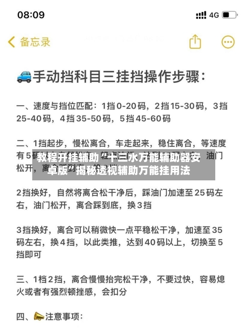 教程开挂辅助“十三水万能辅助器安卓版”揭秘透视辅助万能挂用法-第2张图片