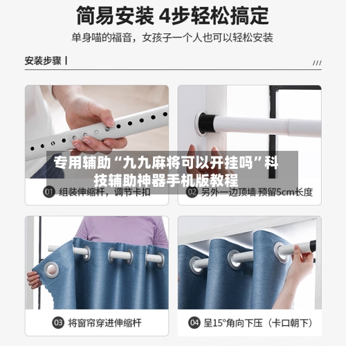 专用辅助“九九麻将可以开挂吗	”科技辅助神器手机版教程-第2张图片