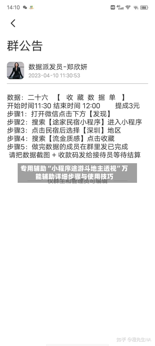 专用辅助“小程序途游斗地主透视”万能辅助详细步骤与使用技巧-第1张图片