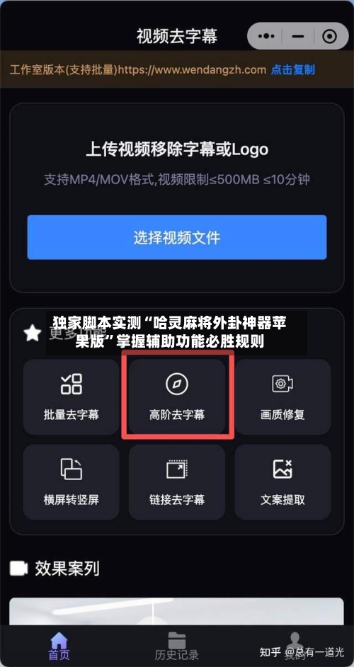 独家脚本实测“哈灵麻将外卦神器苹果版”掌握辅助功能必胜规则-第1张图片
