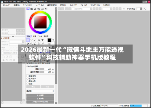 2026最新一代“微信斗地主万能透视软件”科技辅助神器手机版教程-第1张图片