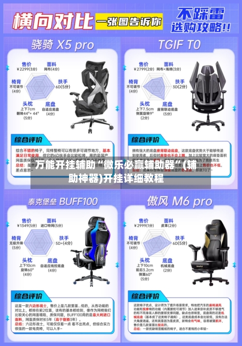 万能开挂辅助“微乐必赢辅助器	”(辅助神器)开挂详细教程-第2张图片