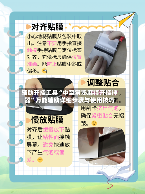 辅助开挂工具“中至常熟麻将开挂神器”万能辅助详细步骤与使用技巧-第2张图片