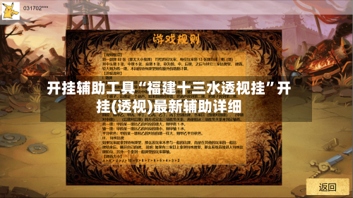 开挂辅助工具“福建十三水透视挂”开挂(透视)最新辅助详细-第1张图片