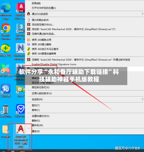 软件分享“永和备厅辅助下载链接”科技辅助神器手机版教程-第3张图片