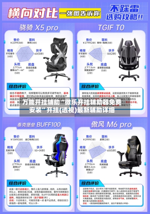 万能开挂辅助“微乐开挂辅助器免费安装”开挂(透视)最新辅助详细-第1张图片