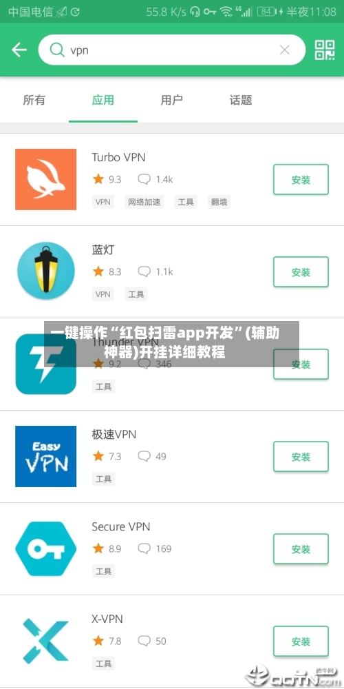 一键操作“红包扫雷app开发”(辅助神器)开挂详细教程-第2张图片