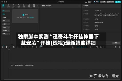 独家脚本实测“迅奇斗牛开挂神器下载安装”开挂(透视)最新辅助详细-第1张图片