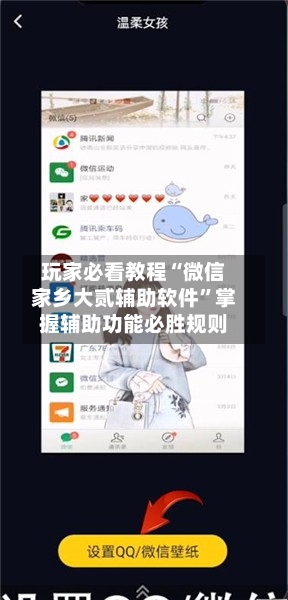 玩家必看教程“微信家乡大贰辅助软件”掌握辅助功能必胜规则-第1张图片