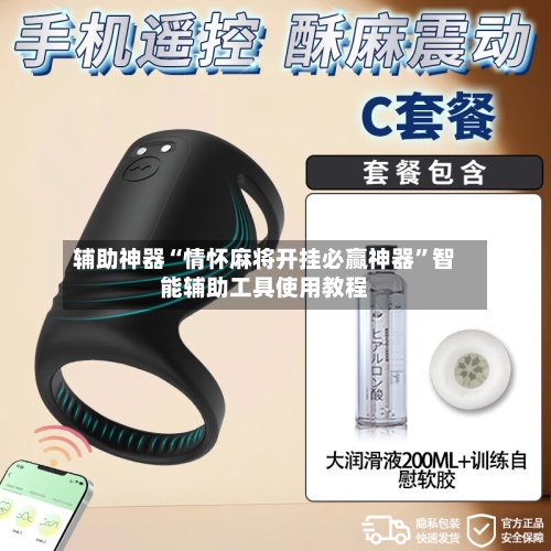 辅助神器“情怀麻将开挂必赢神器	”智能辅助工具使用教程-第1张图片