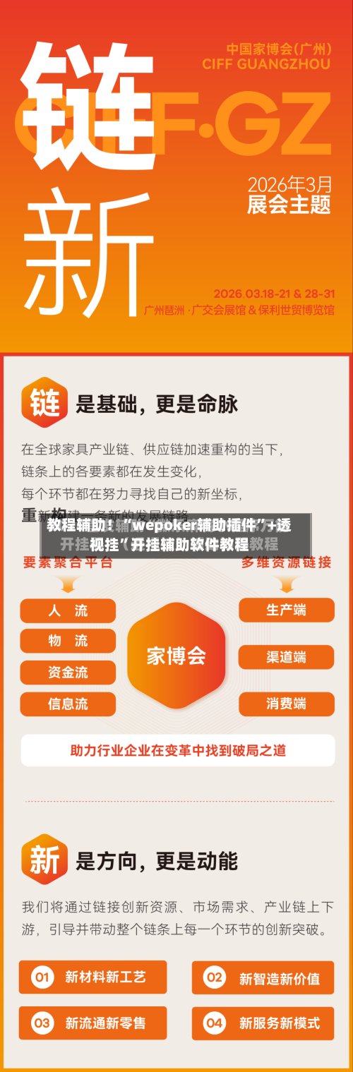 教程辅助！“wepoker辅助插件”+透视挂	”开挂辅助软件教程-第2张图片