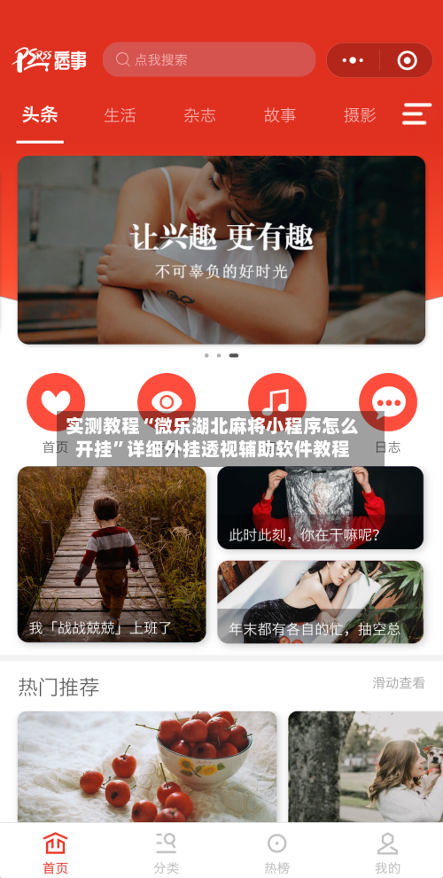 实测教程“微乐湖北麻将小程序怎么开挂”详细外挂透视辅助软件教程-第1张图片