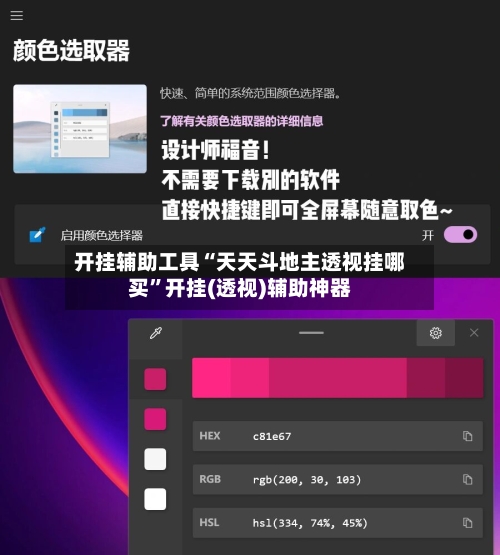 开挂辅助工具“天天斗地主透视挂哪买”开挂(透视)辅助神器-第1张图片