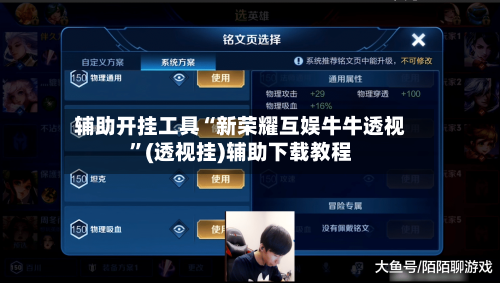 辅助开挂工具“新荣耀互娱牛牛透视”(透视挂)辅助下载教程-第1张图片