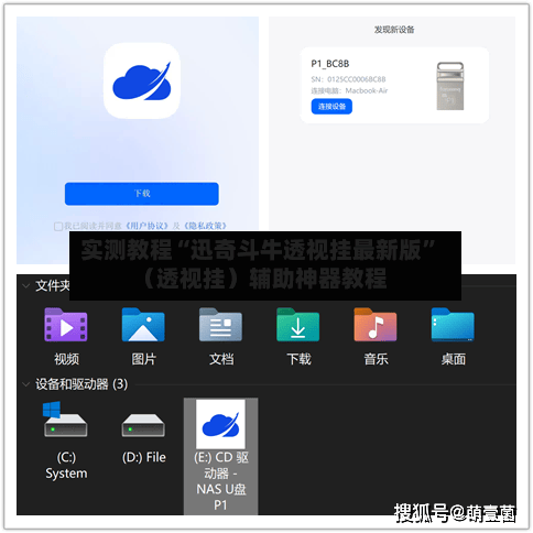 实测教程“迅奇斗牛透视挂最新版	”（透视挂）辅助神器教程-第1张图片