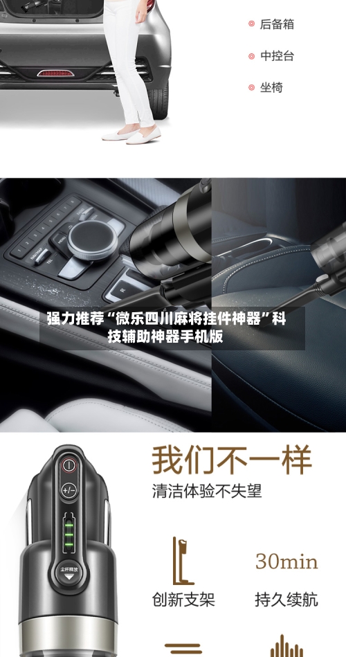 强力推荐“微乐四川麻将挂件神器”科技辅助神器手机版-第2张图片