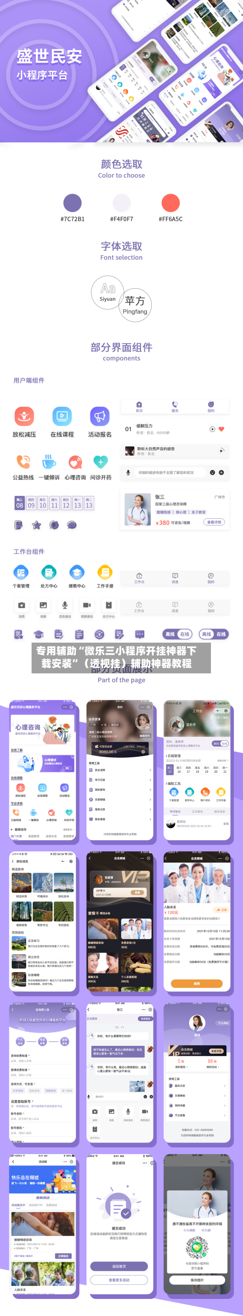 专用辅助“微乐三小程序开挂神器下载安装”（透视挂）辅助神器教程-第1张图片