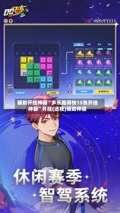 辅助开挂神器“多乐跑得快15张开挂神器	”开挂(透视)辅助神器-第2张图片