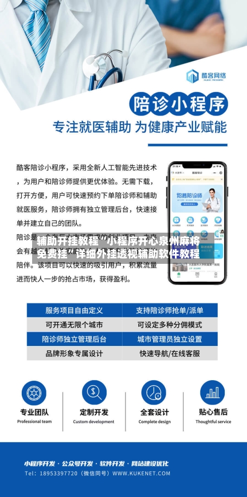 辅助开挂教程“小程序开心泉州麻将免费挂”详细外挂透视辅助软件教程-第1张图片