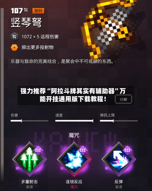 强力推荐“阿拉斗牌其实有辅助器	”万能开挂通用版下载教程！-第2张图片