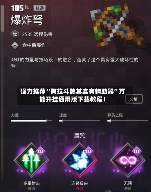 强力推荐“阿拉斗牌其实有辅助器”万能开挂通用版下载教程！-第3张图片