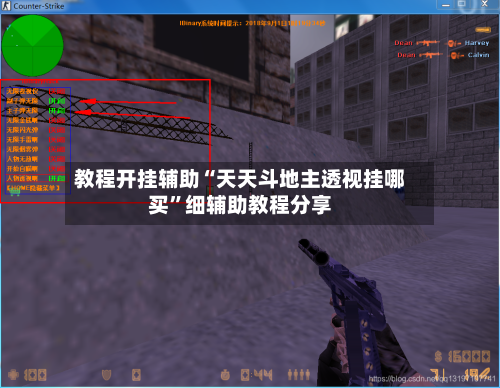 教程开挂辅助“天天斗地主透视挂哪买	”细辅助教程分享-第1张图片