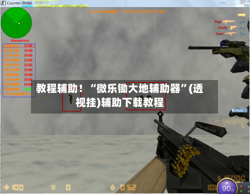 教程辅助！“微乐锄大地辅助器	”(透视挂)辅助下载教程-第2张图片