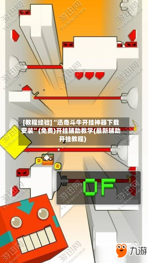 [教程经验]“迅奇斗牛开挂神器下载安装”(免费)开挂辅助教学(最新辅助开挂教程)-第2张图片