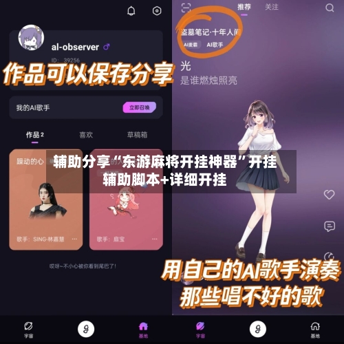 辅助分享“东游麻将开挂神器”开挂辅助脚本+详细开挂-第2张图片