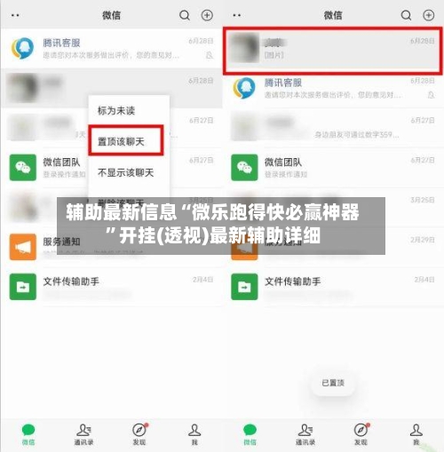 辅助最新信息“微乐跑得快必赢神器	”开挂(透视)最新辅助详细-第2张图片