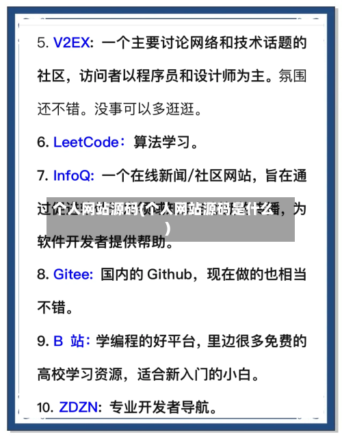 个人网站源码(个人网站源码是什么)-第2张图片