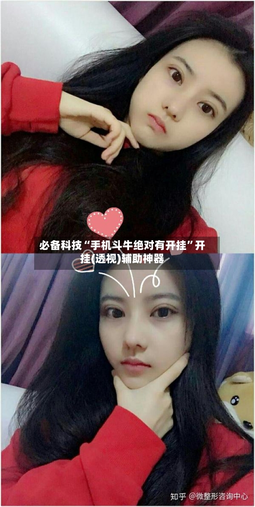 必备科技“手机斗牛绝对有开挂	”开挂(透视)辅助神器-第3张图片