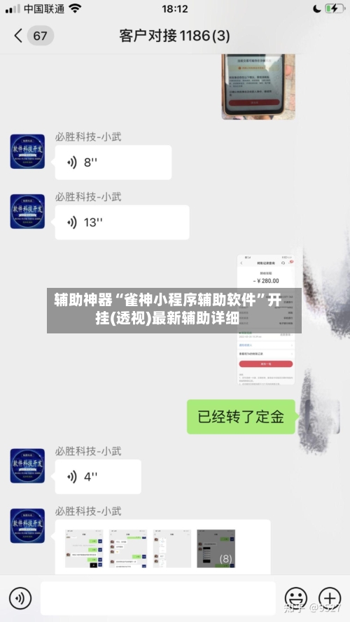 辅助神器“雀神小程序辅助软件	”开挂(透视)最新辅助详细-第1张图片