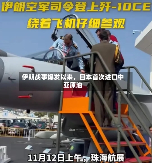 伊朗战事爆发以来，日本首次进口中亚原油-第1张图片