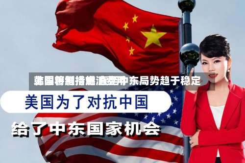 韩国将维持燃油费用上限管制措施 直至中东局势趋于稳定-第2张图片