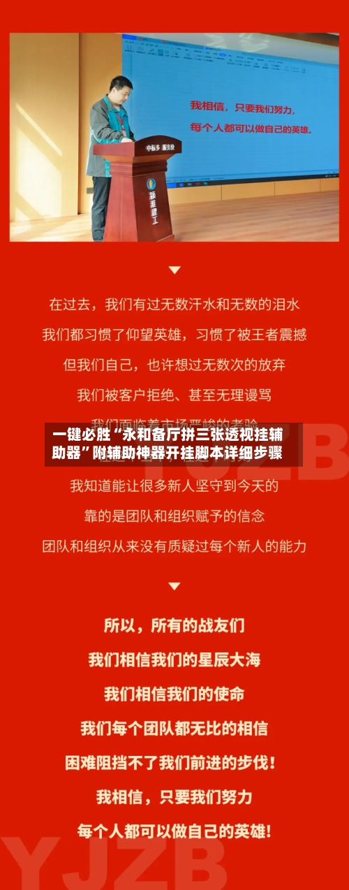 一键必胜“永和备厅拼三张透视挂辅助器	”附辅助神器开挂脚本详细步骤-第1张图片