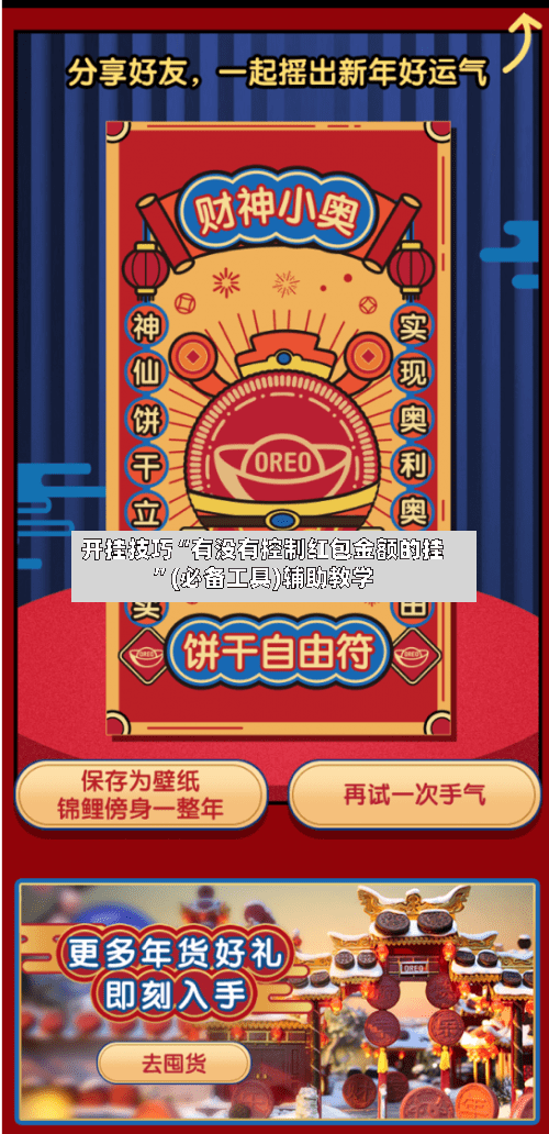 开挂技巧“有没有控制红包金额的挂	”(必备工具)辅助教学-第2张图片