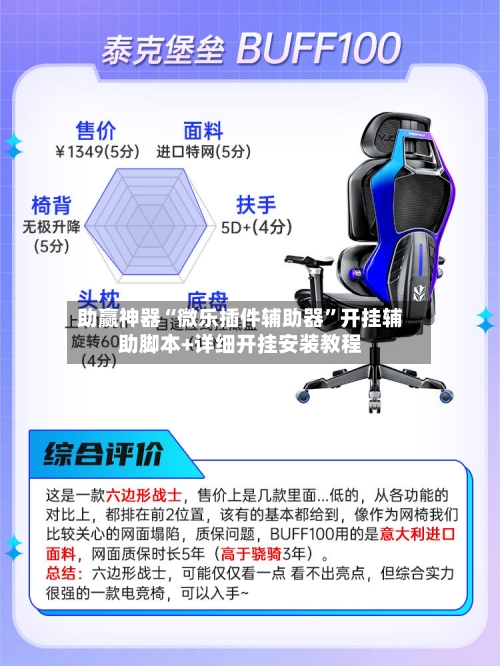 助赢神器“微乐插件辅助器”开挂辅助脚本+详细开挂安装教程-第1张图片