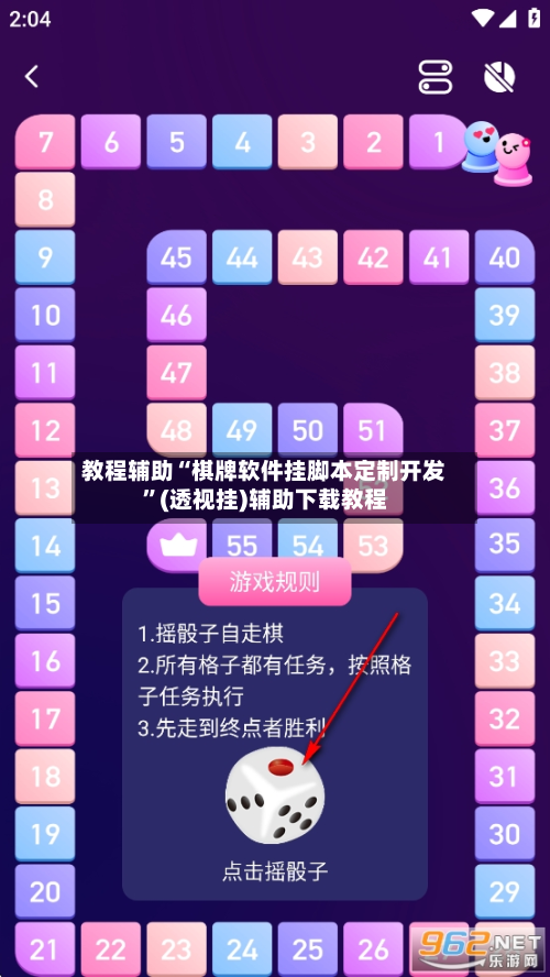 教程辅助“棋牌软件挂脚本定制开发	”(透视挂)辅助下载教程-第2张图片