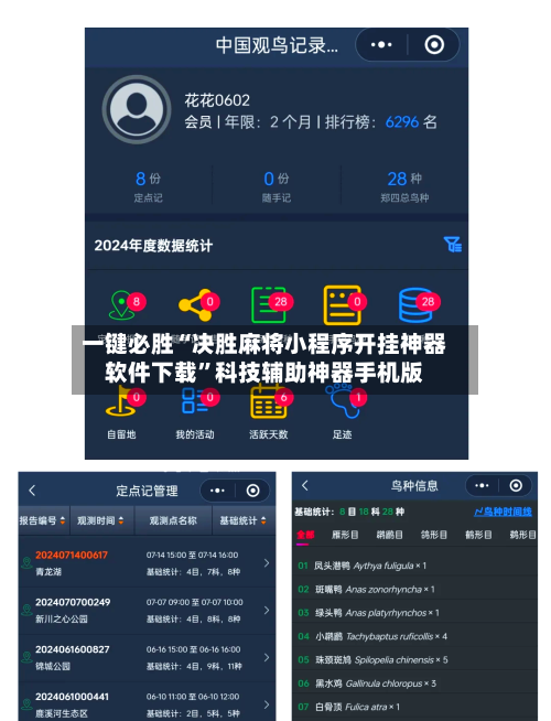 一键必胜“决胜麻将小程序开挂神器软件下载”科技辅助神器手机版-第1张图片